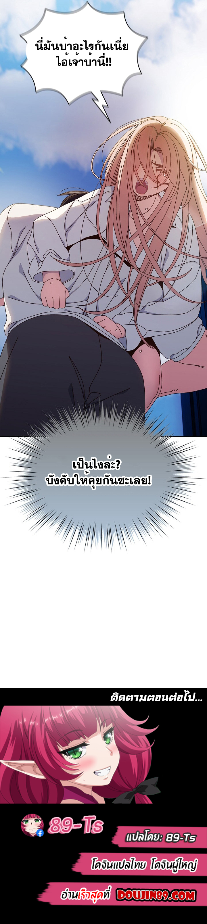 Doujin-Lc- อ่าน โดจิน มังฮวา เกาหลี ญี่ปุ่น จีน แปลไทย Boss! Give Me Your Daughter ตอนที่ 1 2 3 4 5 6 7 8 9 10 11 12 13 14 ฟรี ไม่มีโฆษณา อ่าน โดจิน Manhwa เกาหลี ญี่ปุ่น จีน เรามีครบ คัดมาให้เน้นๆ โดจิน 18+ รับประกันความฟินโดย  Doujin Lc